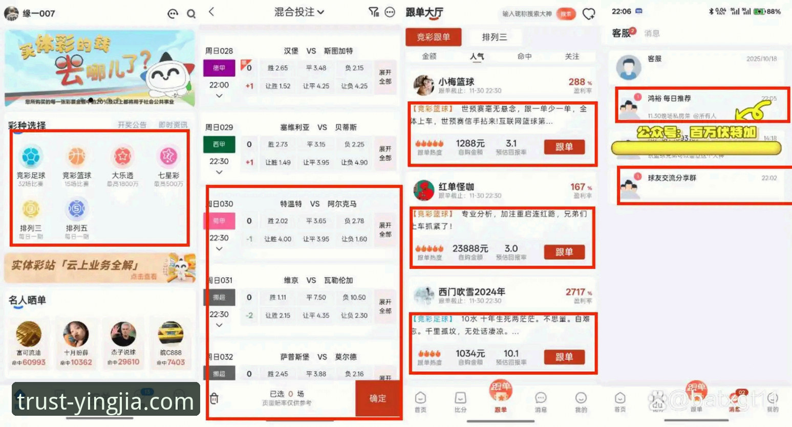 盈嘉体育用户口碑 盈嘉体育用户口碑最新动态:真实体验数据揭示平台服务实力